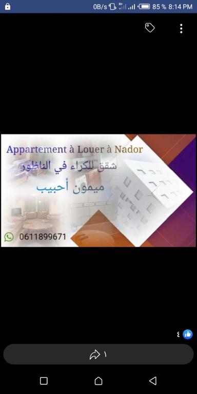 اقامة ريان - Apartamento De Dos Dormitorios