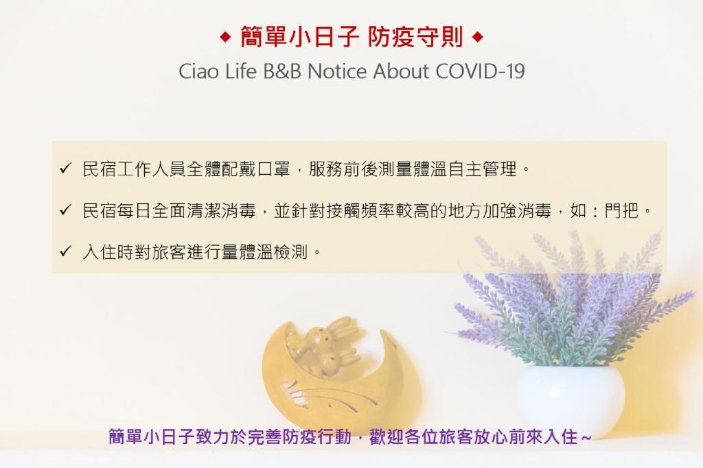 a plastic pipe soap holder soap holder lavender aromatherapy essential oil diffuser at Ciao Life B&amp;B in Taitung City