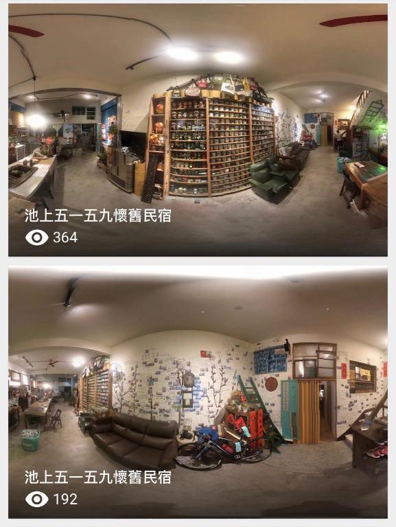 Fotografie z fotogalerie ubytování 池上5159懷舊民宿 請勿用阿勾達訂房 v destinaci Chishang