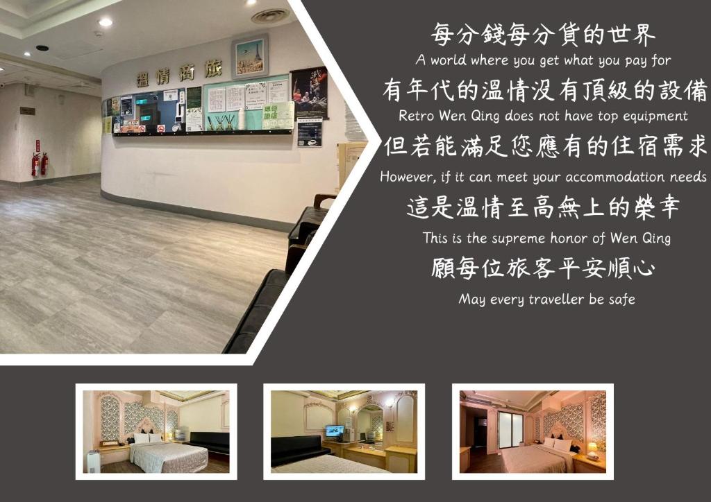 a collage of pictures of a living room with a wall at 溫情自助旅店 in Taoyuan