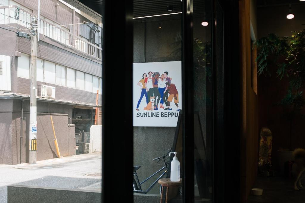 別府市にあるゲストハウスサンライン別府のギャラリーの写真