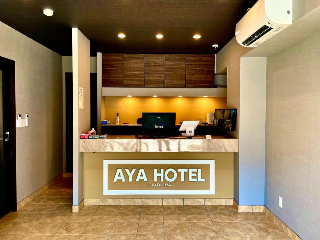 a kitchen with aania hotel sign on a counter at AYA Hotel in Tokyo
