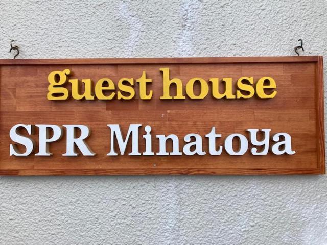 a sign for the guest house of super minnesota at SPR港家 in Kamuenai