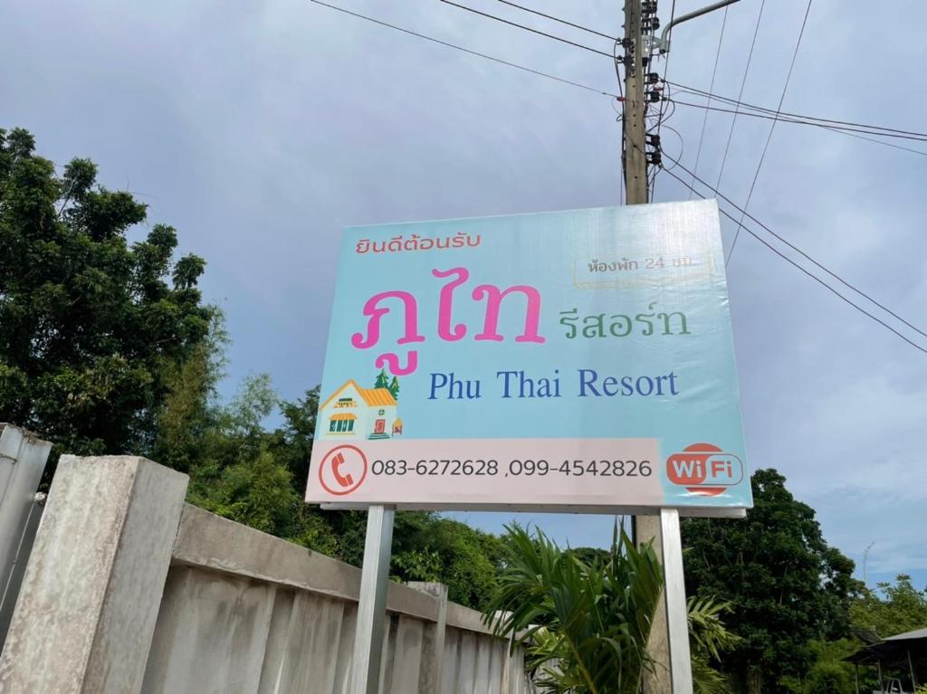 a sign for a ph thai restaurant on a street at Phu Thai Resort in Sukhothai