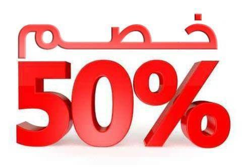Un segno rosso che dice percentyss di المسافر 7 a Sīdī Ḩamzah