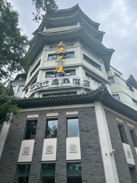 ein Gebäude mit einem goldenen Schild darüber in der Unterkunft UrCove by HYATT Beijing Forbidden City in Peking