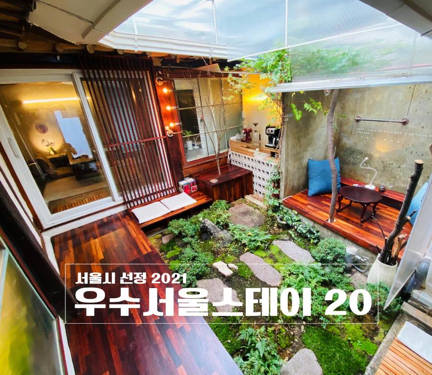 a small garden in the middle of a house at Viva La Vida - Jongno Hanok Private House in Seoul