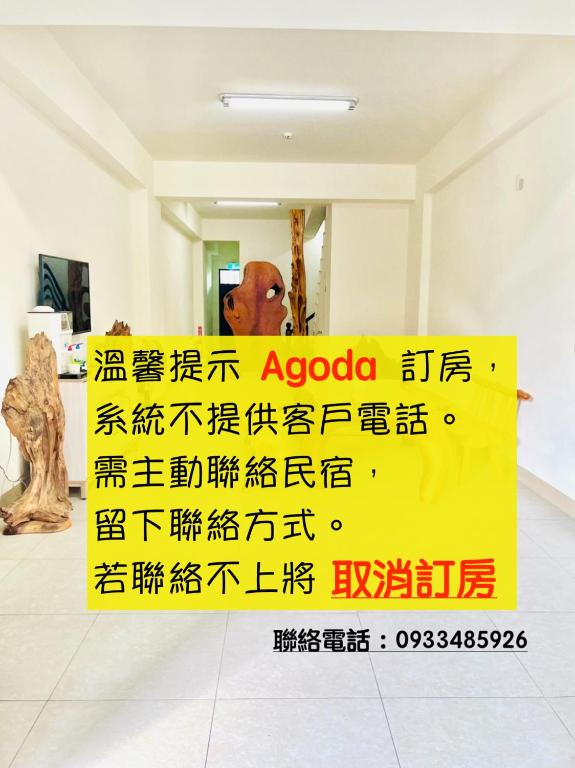 een geel bord in een kamer met schrijven bij Lo-ReMi Homestay in Ruisui