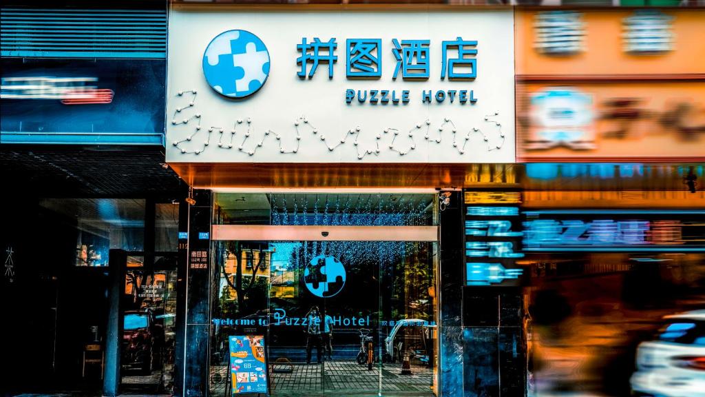 Certifikát, hodnocení, plakát nebo jiný dokument vystavený v ubytování Puzzle Hotel Guangzhou Fenghuang New Village Subway Station