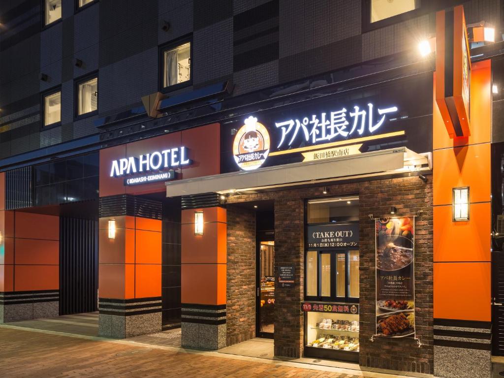 ein Geschäft vor einem Restaurant in der Nacht in der Unterkunft APA Hotel Iidabashi-Eki Minami in Tokio