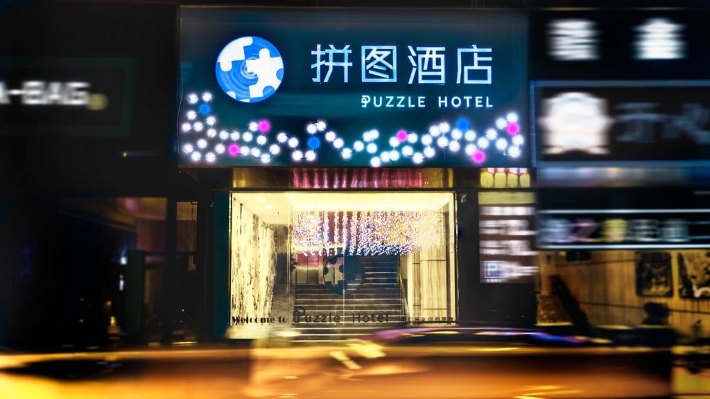 Fotografie z fotogalerie ubytování Puzzle Hotel Guangzhou Fenghuang New Village Subway Station v Kantonu