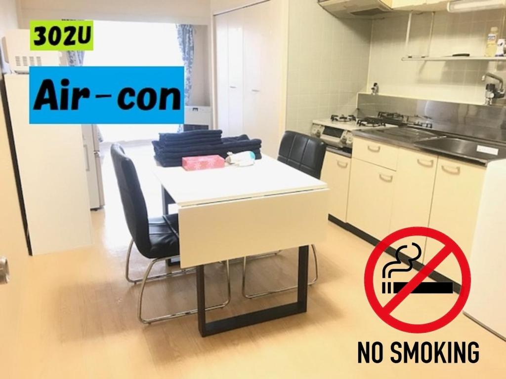 uma imagem de uma cozinha com um sinal que lê ar condicionado para não fumadores em Ueda Building - Vacation STAY 8551 em Asahikawa