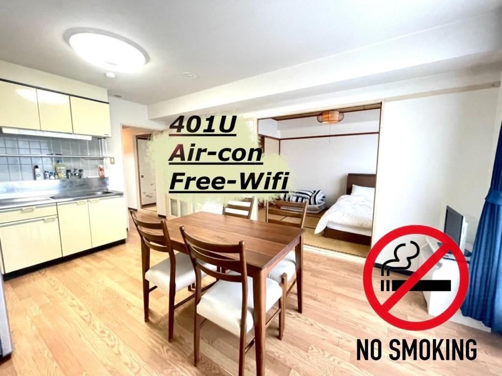 an apartment with a dining room table with a sign that says no smoking at Ueda Building - Vacation STAY 11773 in Asahikawa