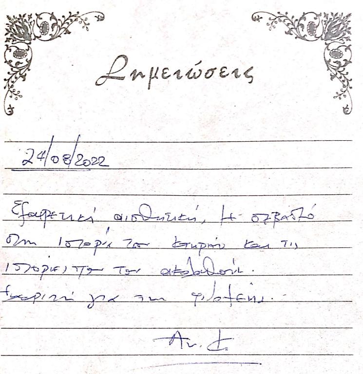 VASILIKON Hotel 1888 the past is present HISTORICAL PRESERVATION MONUMENT - Resim 42