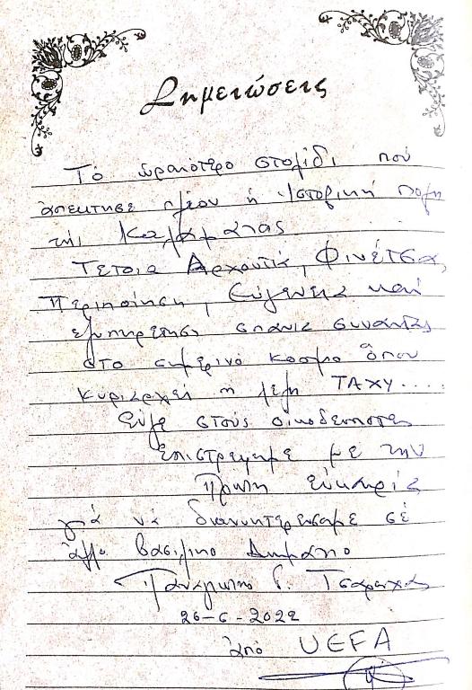 VASILIKON Hotel 1888 the past is present HISTORICAL PRESERVATION MONUMENT - Resim 28