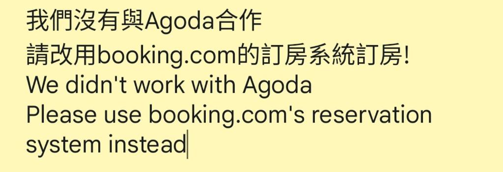 a sign that says we didnt work with acoda at Yardbnb 1F in Jiufen