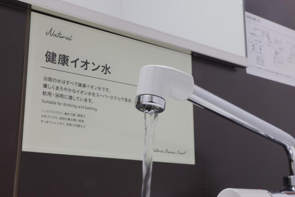 Super Hotel Tozai line Ichikawa Myoden Ekimae photo