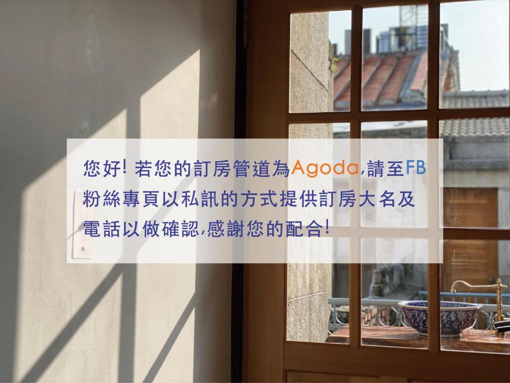 Gambar di galeri bagi FunNan Guesthouse di Tainan
