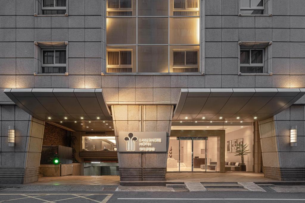 新竹市にあるレイクショア ホテル メトロポリススの入口付きの建物の外観