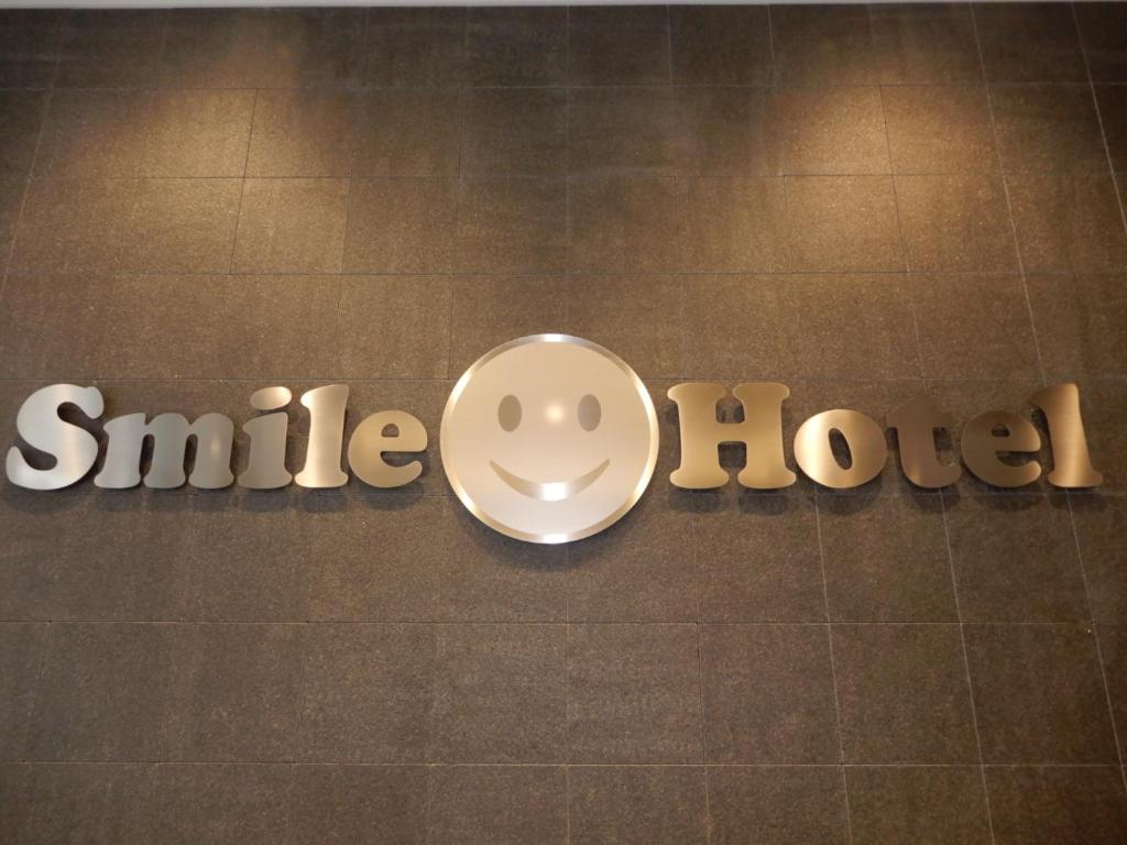 Certificado, premio, señal o documento que está expuesto en Smile Hotel Hiroshima