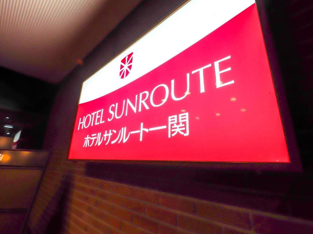 un signo de un resumen rotatorio en una pared en Hotel Matsunoka Ichinoseki, en Ichinoseki