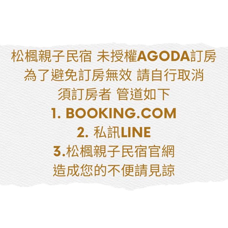 Fotografie z fotogalerie ubytování 松楓親子民宿Songfeng Family B&B v destinaci Wujie
