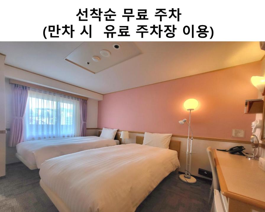 Postel nebo postele na pokoji v ubytování Toyoko Inn Busan Jungang Station