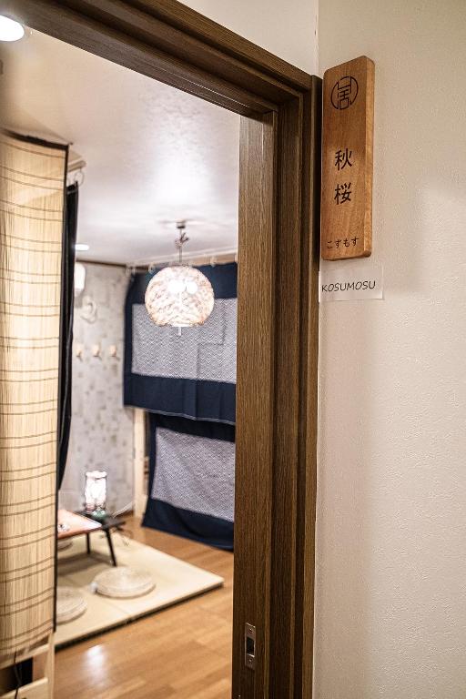 Postel nebo postele na pokoji v ubytování Hisaya Shirakawa 久宿 白川