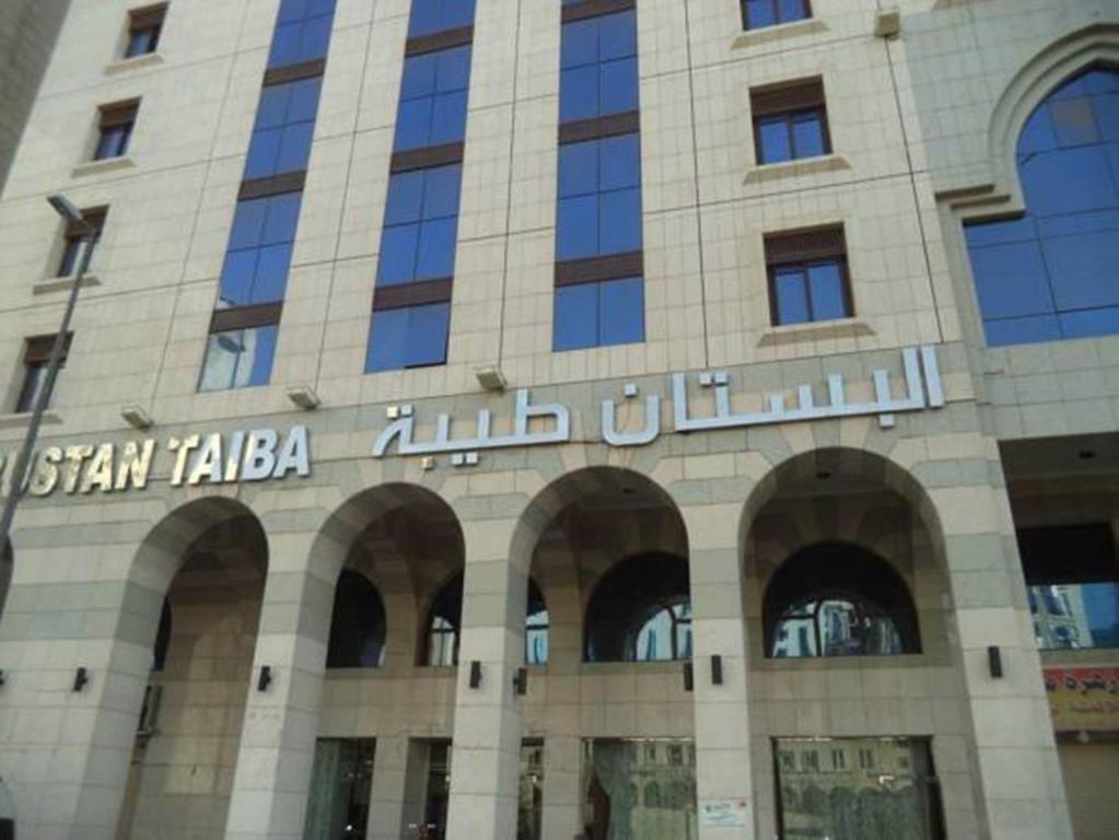 Emaar Taiba Hotel, Al Madinah, Saudi Arabia