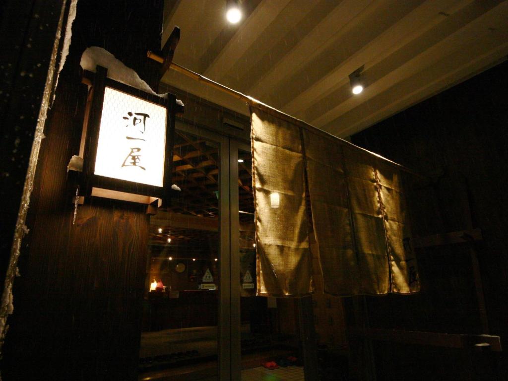 Fotografie z fotogalerie ubytování Kawaichiya Ryokan v destinaci Nozawa Onsen