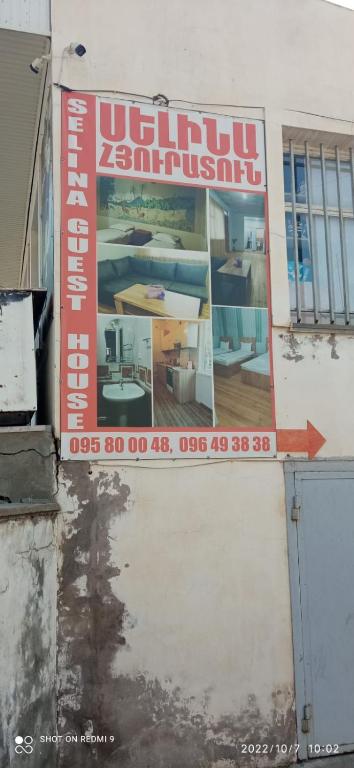 Fotografie z fotogalerie ubytování SELINA GUEST HOUSE v destinaci Byurakan