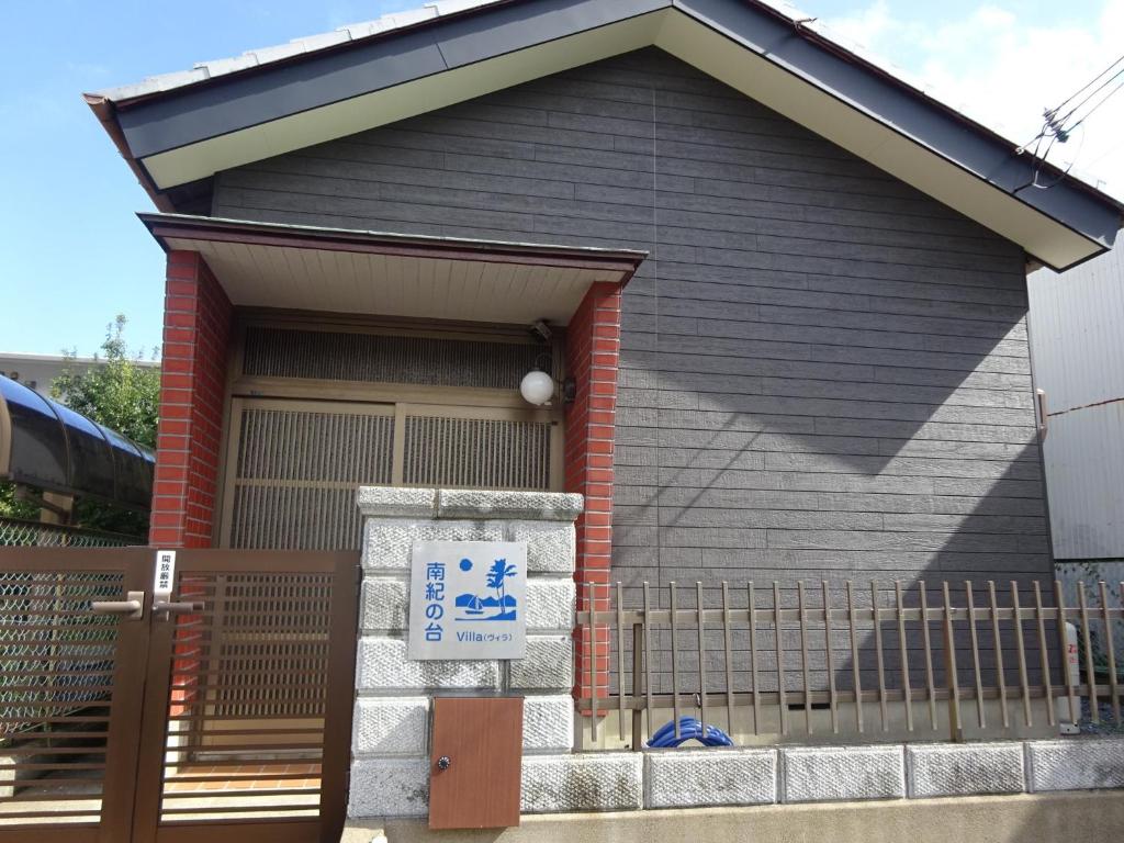 Nishimuro-gun - House - Vacation STAY 39784v - Housity