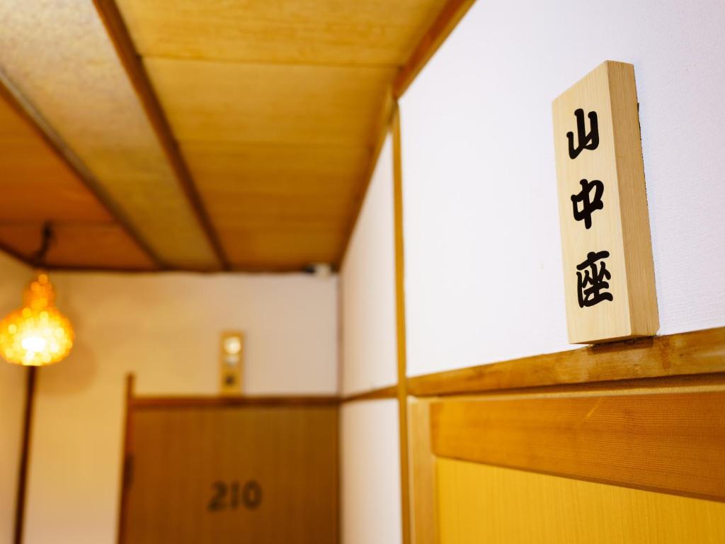 Certifikát, hodnocení, plakát nebo jiný dokument vystavený v ubytování Ureshino Onsen Kotobukiya
