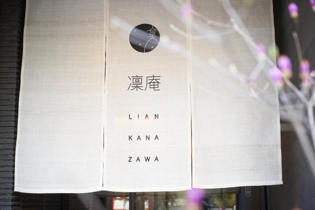Fotografie z fotogalerie ubytování 凜庵 LIAN_KANAZAWA v destinaci Kanazawa
