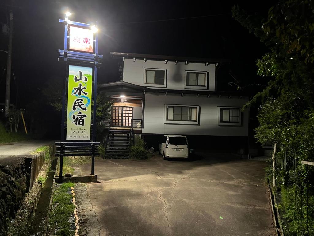 山水民宿 - Two-Bedroom Villa