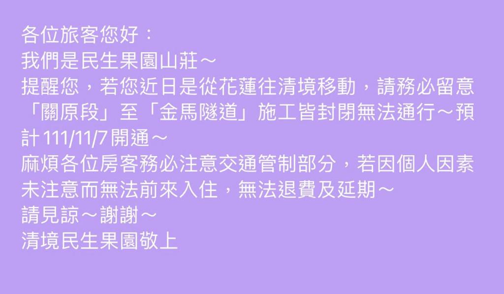 民生果園山莊評價、特色體驗、房價資訊、訂房連結 – 在地風味與親切服務 - 照片 6