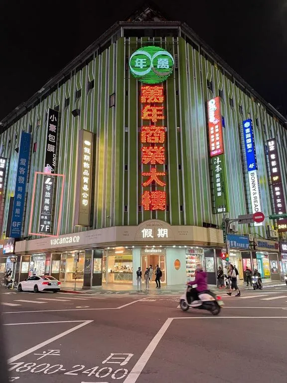 文坊評價、住宿體驗、房間特色與服務資訊 – 溫馨鄉村風民宿 - 照片 8