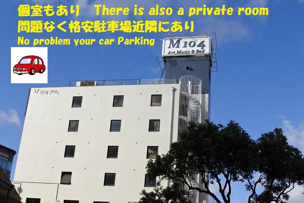Certifikát, hodnocení, plakát nebo jiný dokument vystavený v ubytování Guest House M104 Kagoshima