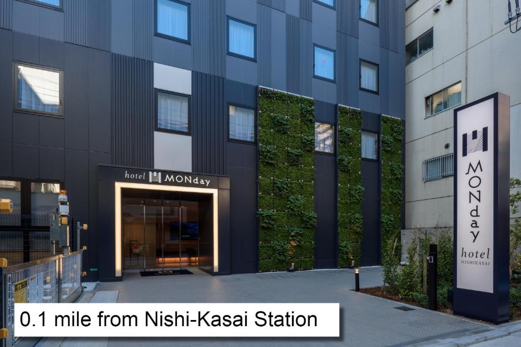 een gebouw met een ingang naar een gebouw bij hotel MONday Tokyo Nishikasai in Tokyo