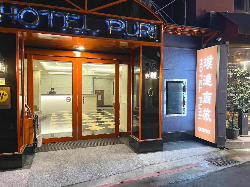 an entrance to a building with a sign on it at Hotel Puri in Taipei