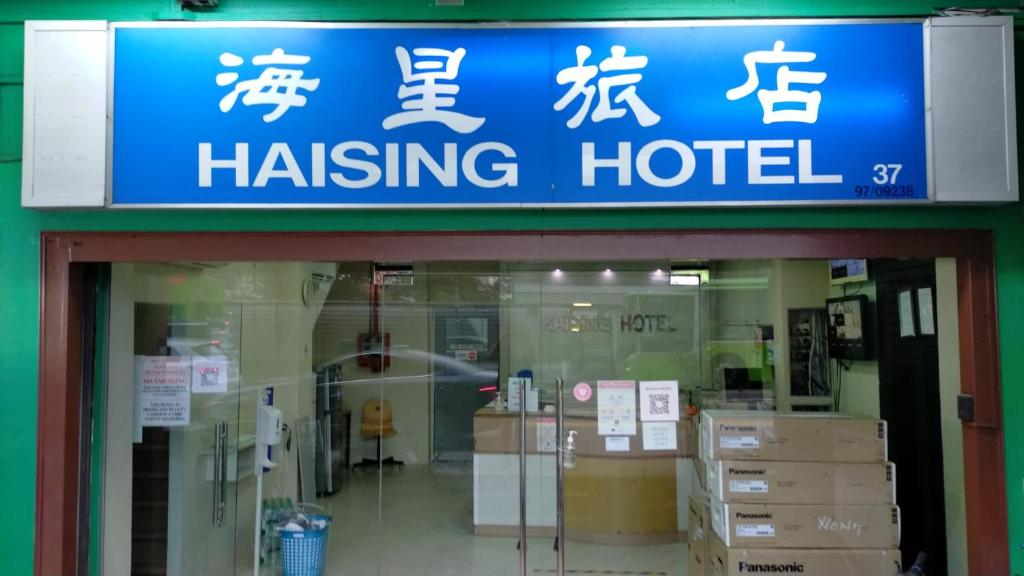 un panneau pour un hôtel haiking dans un bâtiment dans l'établissement Haising Hotel, à Singapour