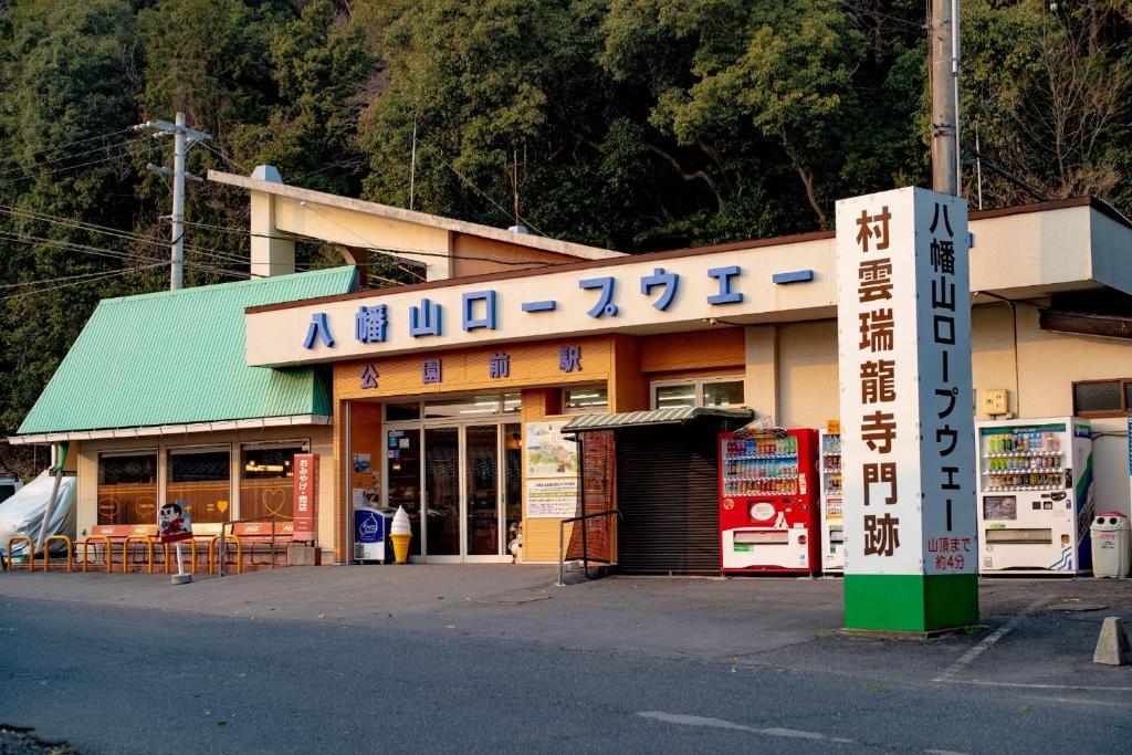 別荘が所在する建物