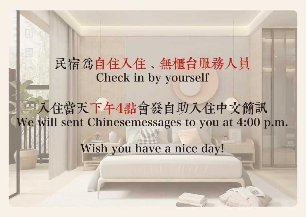 pegatina de pared en una habitación con cama en Gathering, en Kaohsiung
