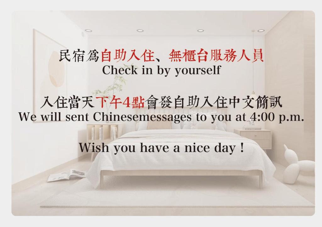 a wall sticker in a bathroom with the words check in by yourself we will sent at Kaohsiung Giethoorn in Kaohsiung