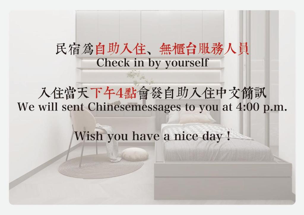a sign that reads check in by yourself we will sent christmas messages to you at 新聞視界 in Kaohsiung