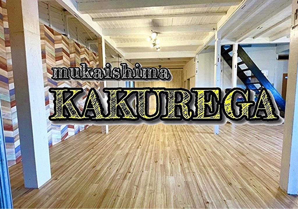 a room with a sign that reads krakógas at Onomichi - House - Vacation STAY 13636 in Onomichi