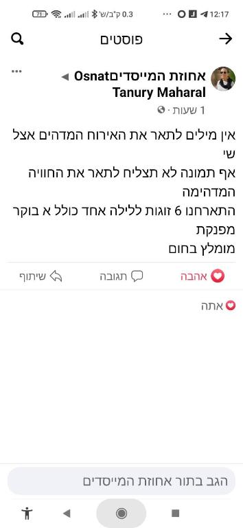 Fotografie z fotogalerie ubytování אחוזת המייסדים v destinaci Bejt Hilel