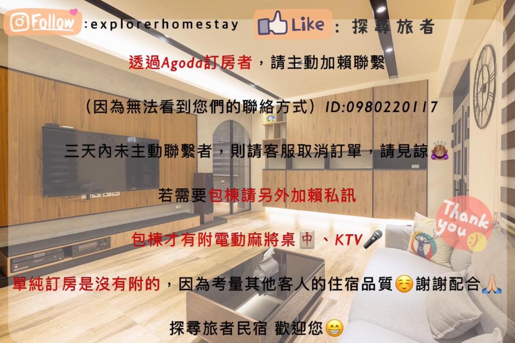探尋旅者民宿評價、特色體驗、包棟服務與房價資訊 – 澎湖舒適親切住宿 - 照片 2