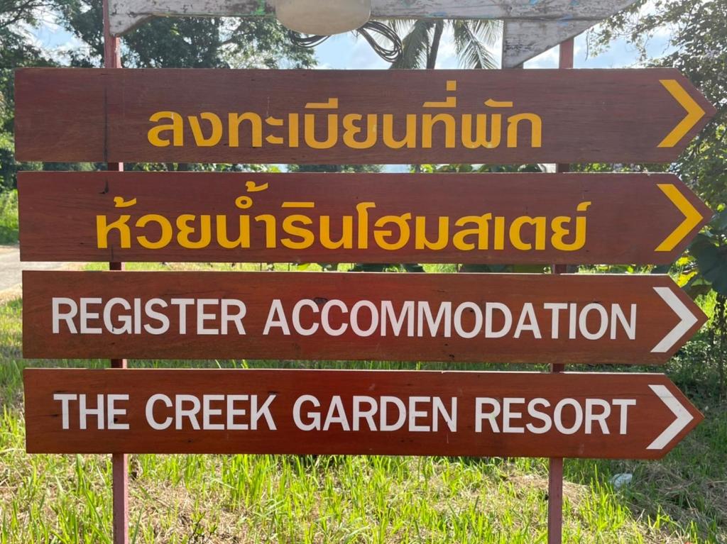 Certifikát, hodnocení, plakát nebo jiný dokument vystavený v ubytování The Creek Garden Resort Huainamrin เดอะ ครีก การ์เด้น รีสอร์ท ห้วยน้าริน