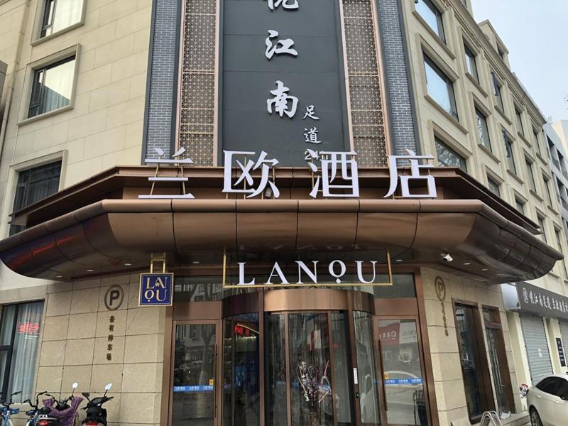 a building with chairs sitting on top of it at LanOu Hotel Zhenjiang Runzhou District Railway Station in Zhenjiang
